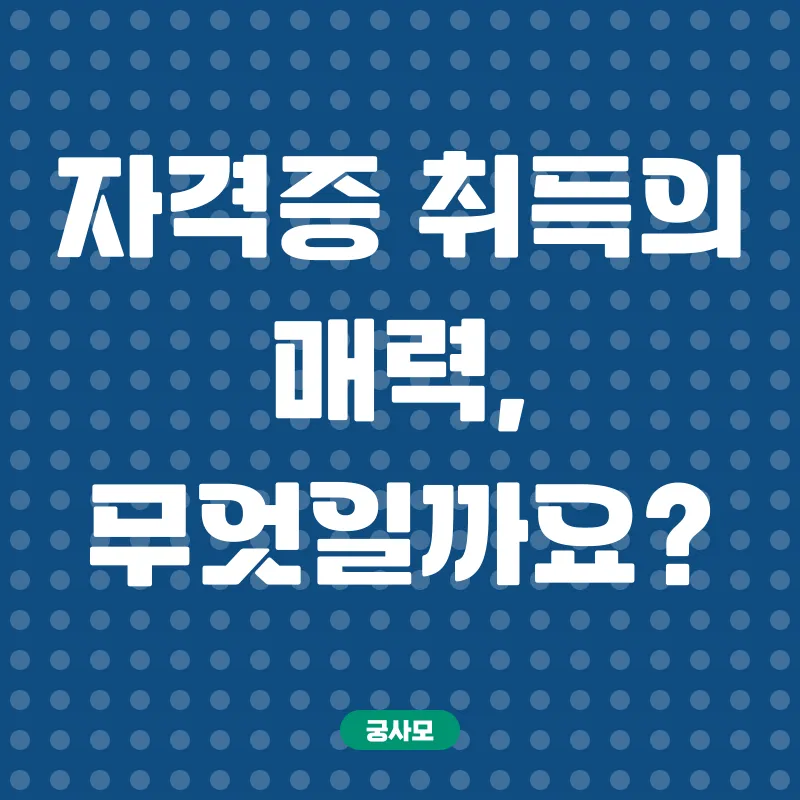 미술심리치료사 자격증_2