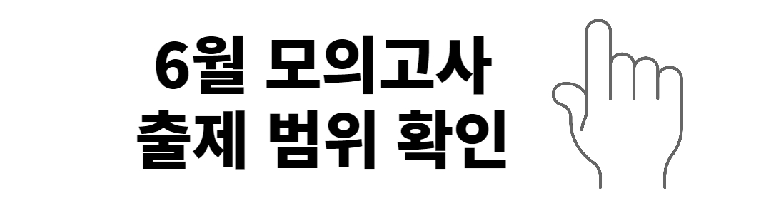 모의고사