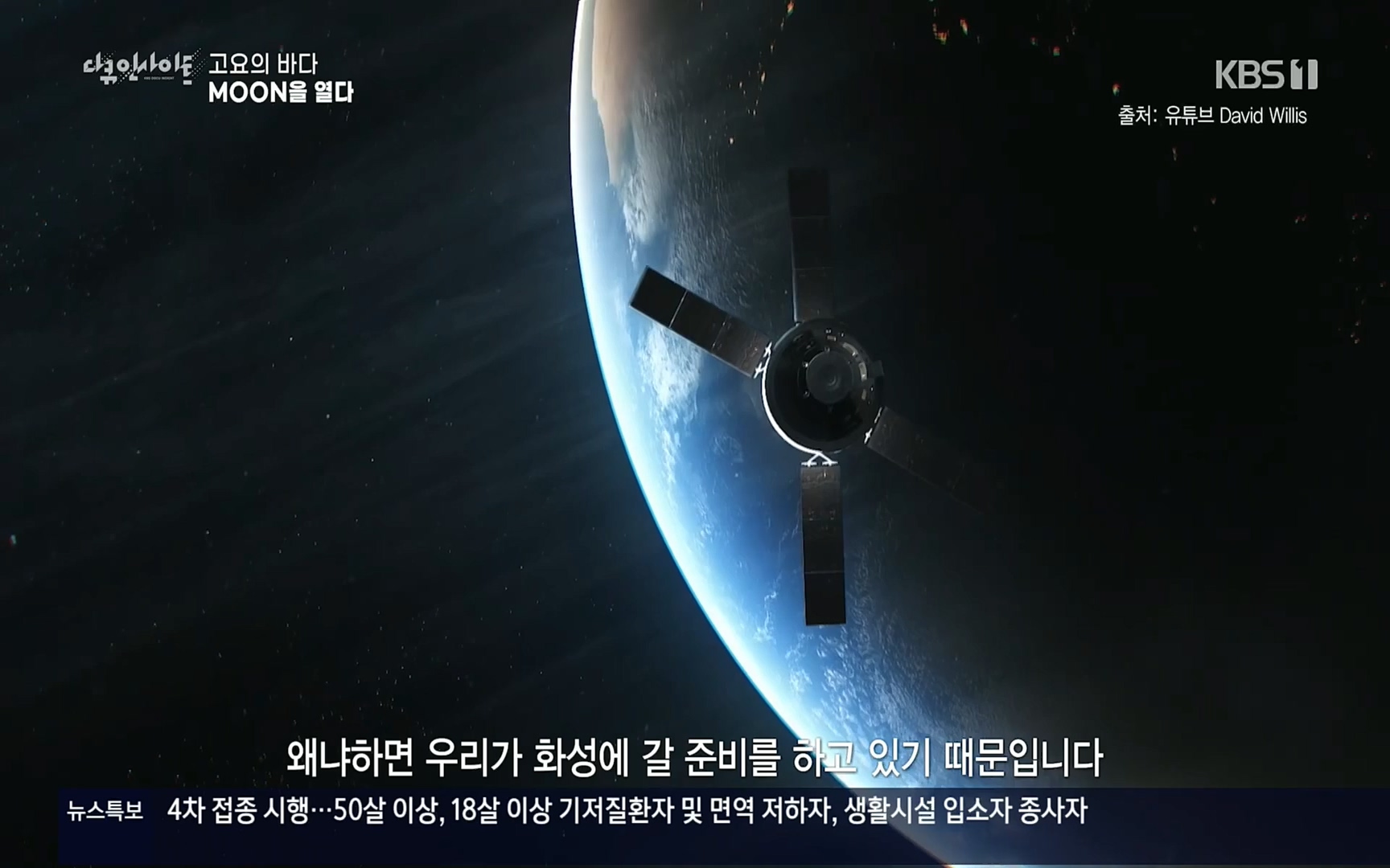 다큐 인사이트.E118.220728p.H264-F1RST.mp4_20220729_212213.370.jpg