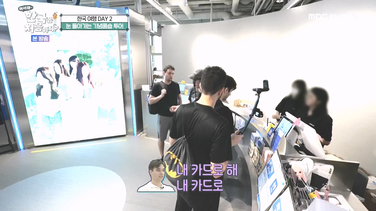 어서와 한국은 처음이지 시즌2.E285.231020p-NEXT.mp4_20231020_205109.401.jpg