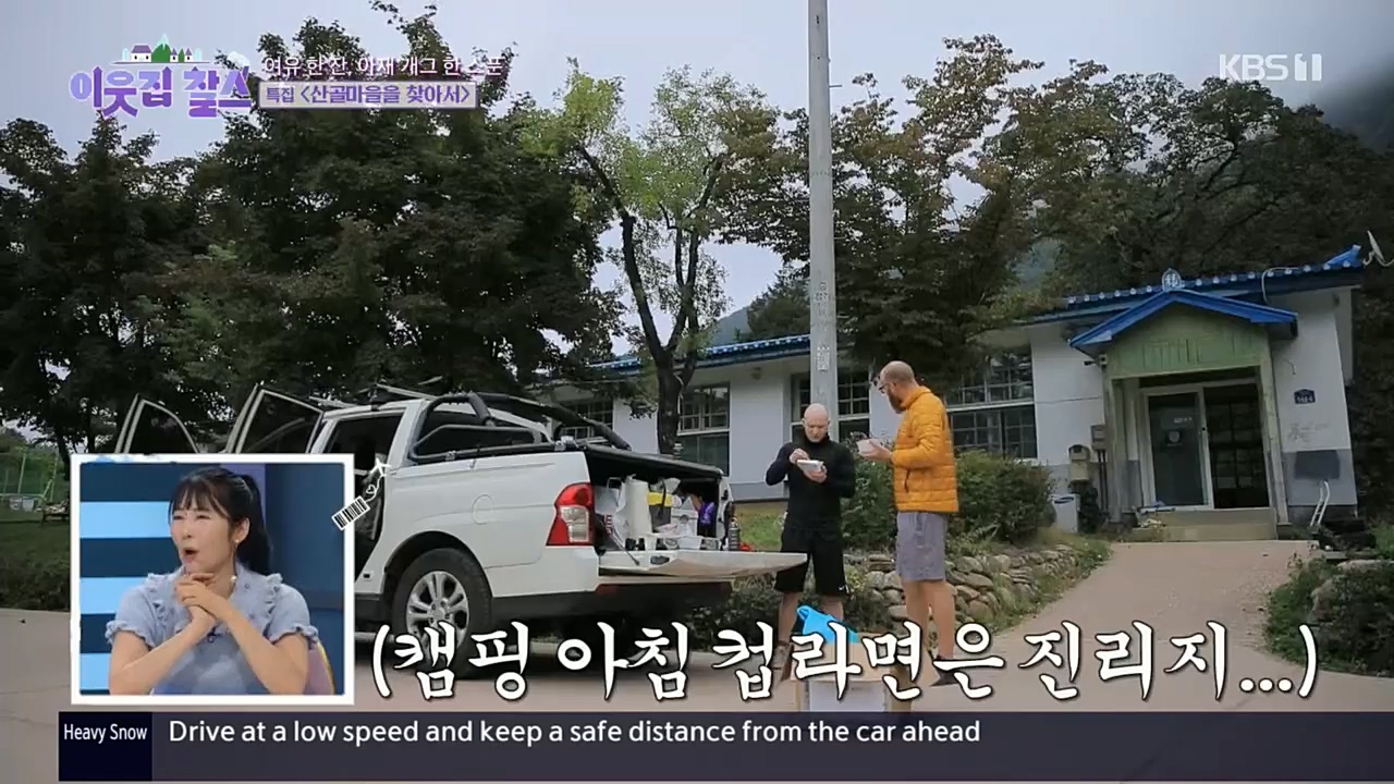 이웃집 찰스.E366.221214p.H264-F1RST.mp4_20221214_195442.349.jpg