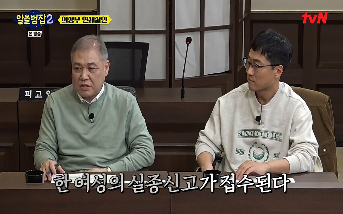 알쓸범잡 2.E16.220502p-NEXT.mp4_20220502_181047.272.jpg