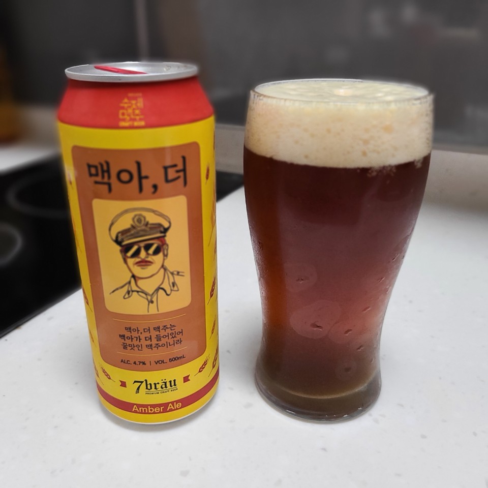 
맥아더-맥주
