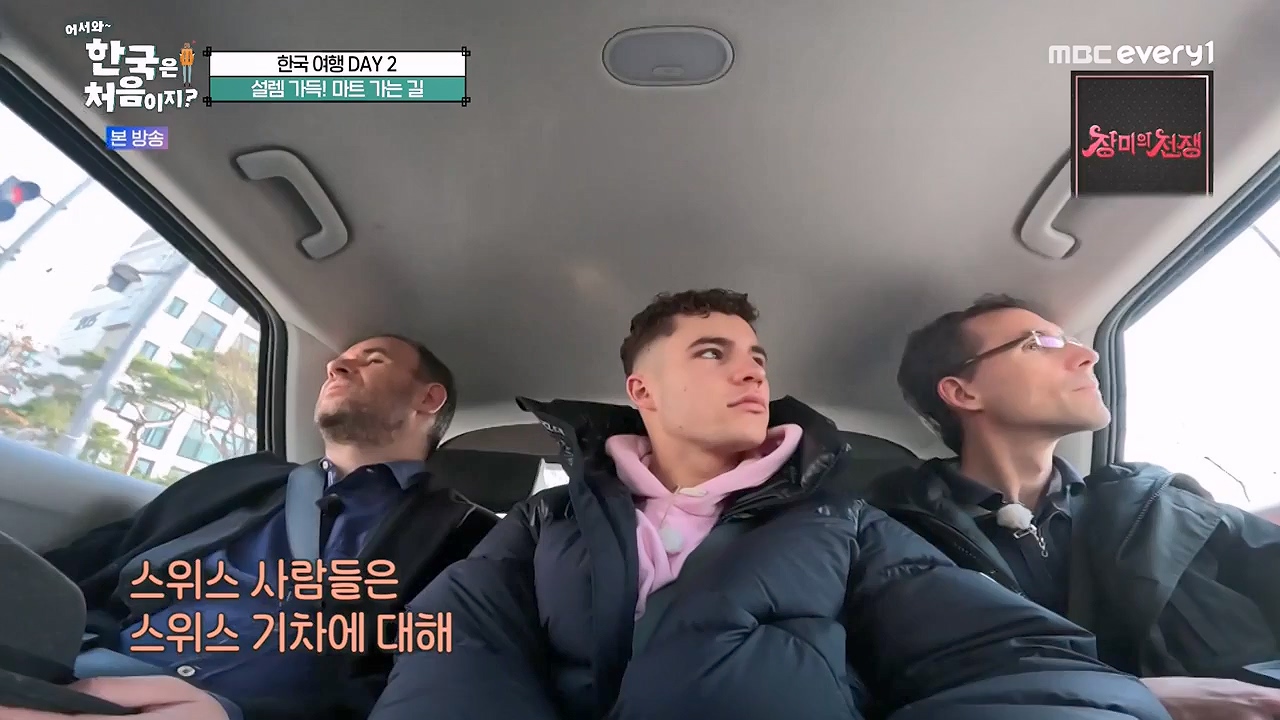 어서와 한국은 처음이지 시즌2.E261.230505p-NEXT.mp4_20230505_175300.889.jpg