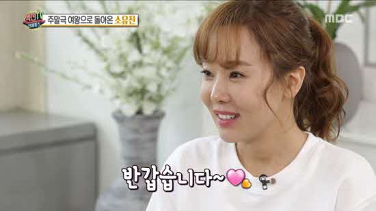  소유진 MC발탁 엄지의 제왕 결정적인 이유