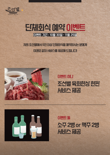 발산 조선별