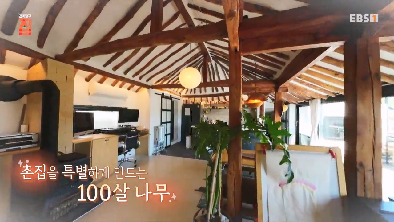 TV - 전 국민의 평생학교 EBS미국인도, 영국인도 반한 한국 촌집.mp4_20230927_175200.072.jpg