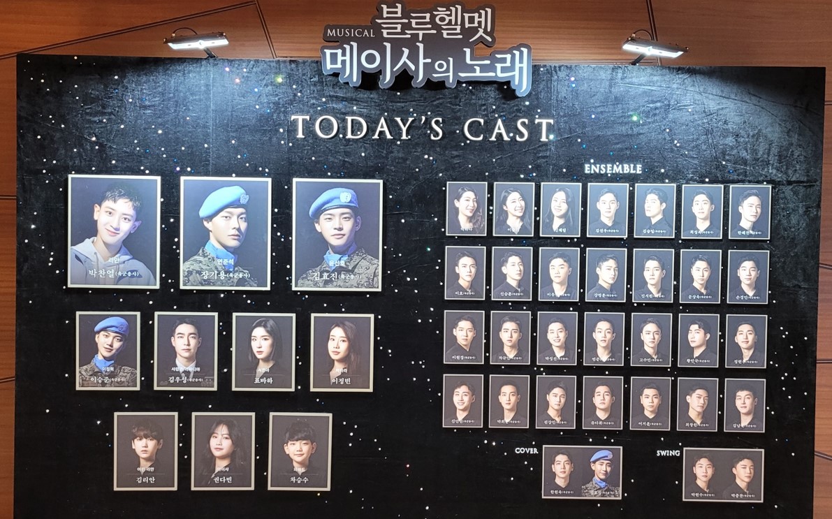 뮤지컬 &lt;블루 헬멧&gt; 22년 3월 19일 2회 공연 캐스팅 보드