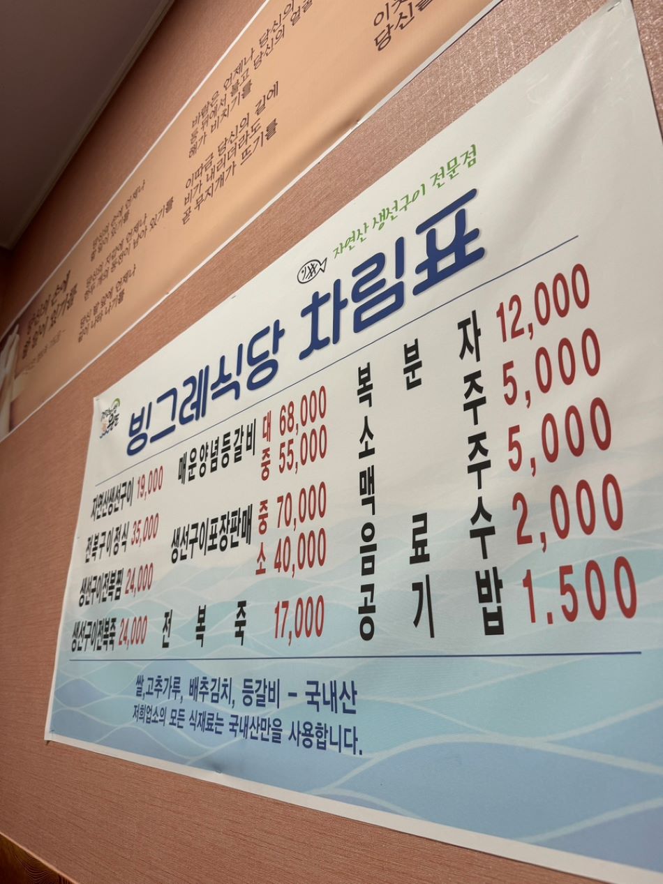 빙그레식당 본점 이미지