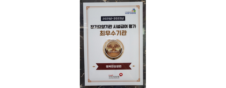 청주 상당구 요양원