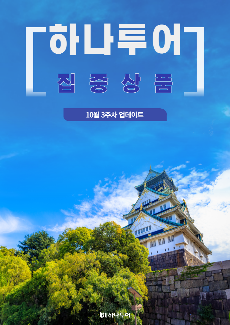 (주)우리들투어 이미지
