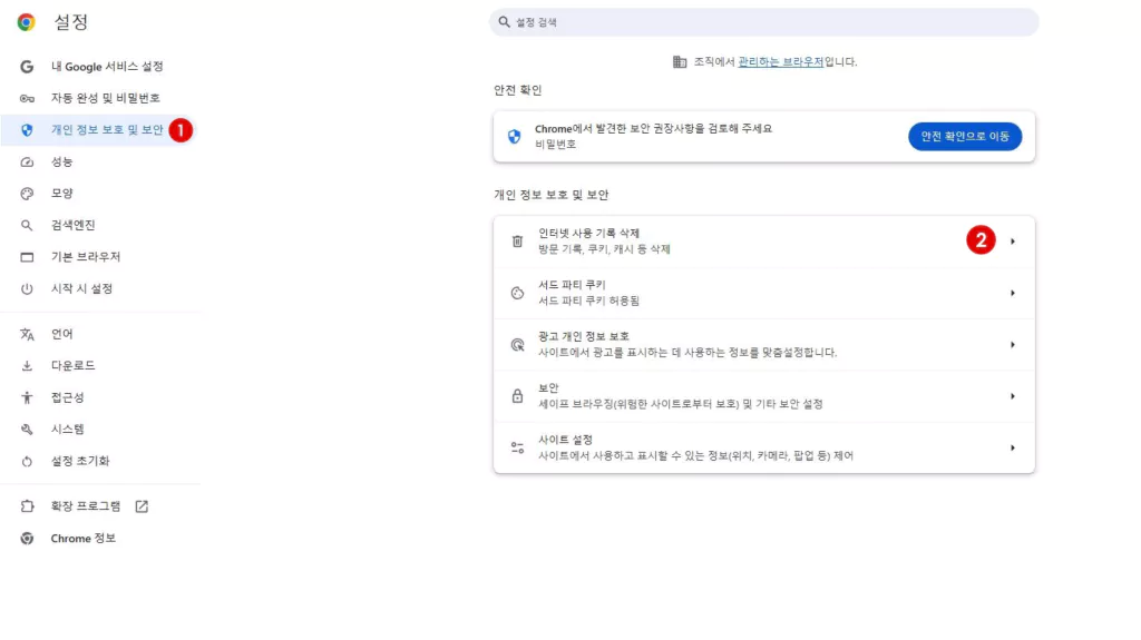 PC에서 크롬 브라우저로 유튜브를 시청할 때 버퍼링이 심하다면? 이렇게 해결하세요! 4 img