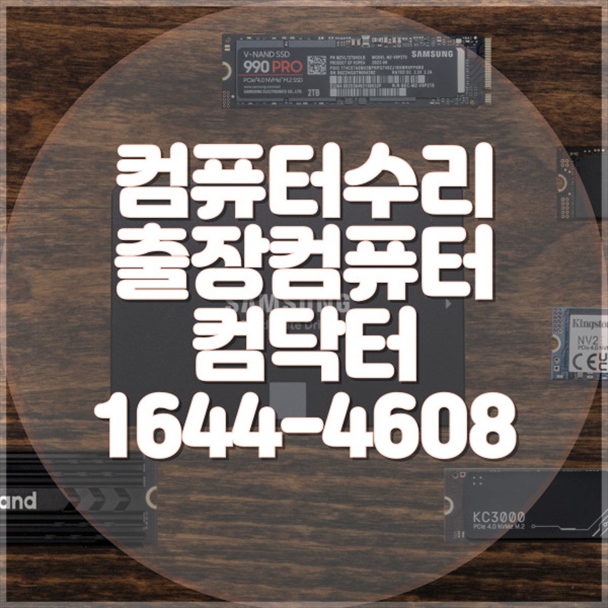  관악구에서 컴퓨터 문제 해결! 전문가의 손길로 완벽하게! 포맷,윈도우설치/포토샵,일리스트설치/캐드,스케치업설치/패러럴즈설치/한글,엑셀,Ms오피스설치/컴닥터