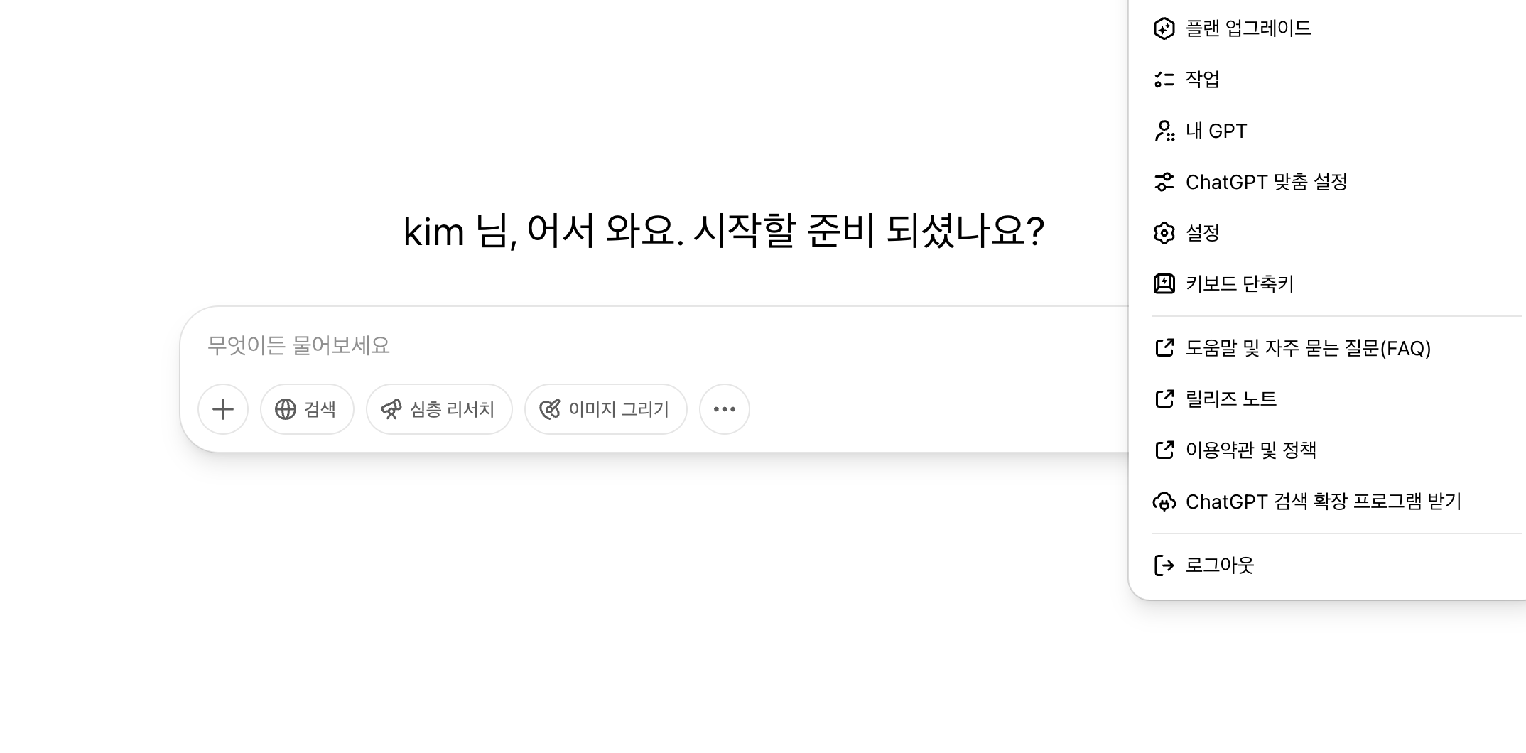 챗GPT 뉴스 자동화 개인비서 만들기 튜토리얼 쉽게 가르쳐 드려요 2 (1) 챗GPT 설정 페이지 접속