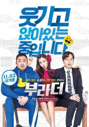 이부라더 이미지