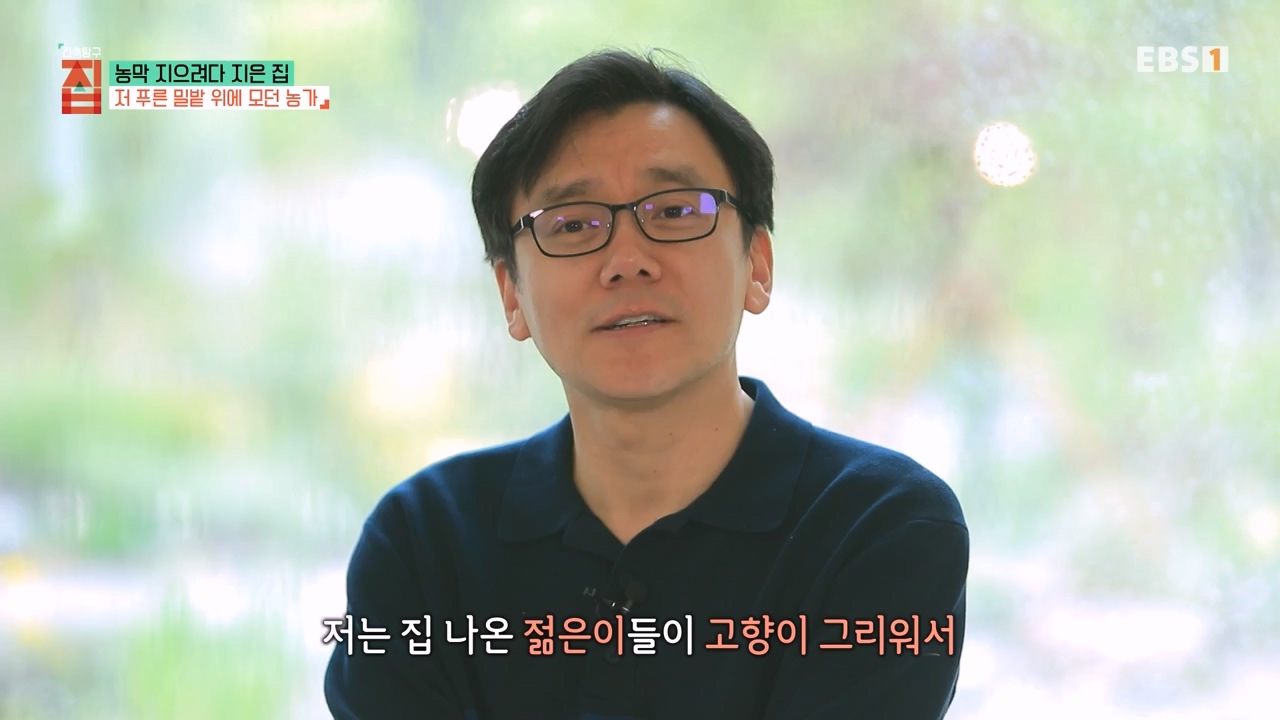 TV - 전 국민의 평생학교 EBS농막 지으려다 지은 집.mp4_20230925_211504.207.jpg