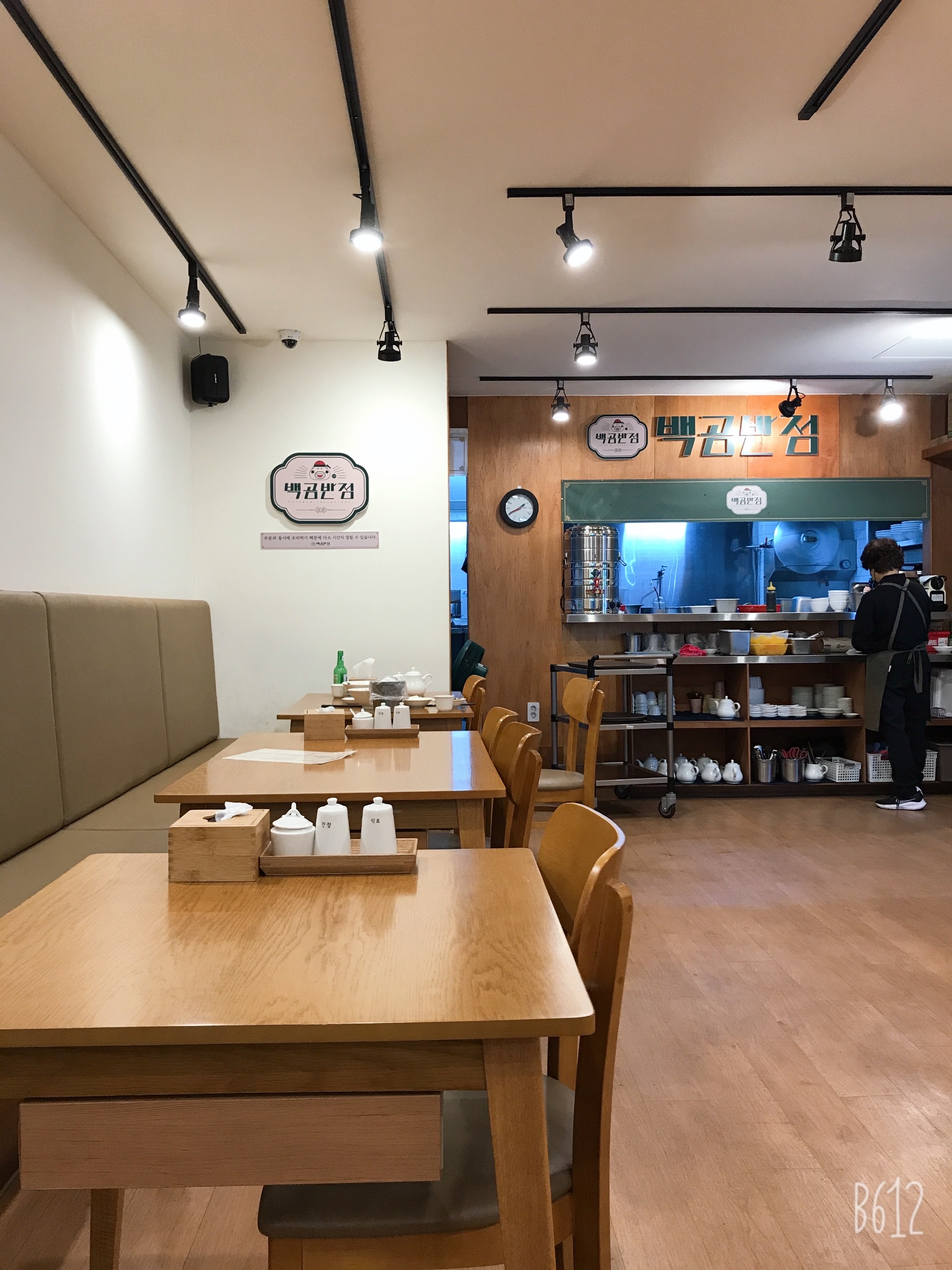 백곰반점 이미지
