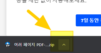 PDF-JPG-JPEG-변환