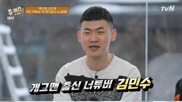 피식대학 김민수/영남회장/임플란티드키드/개그맨/나이/학력/키/프로필정보