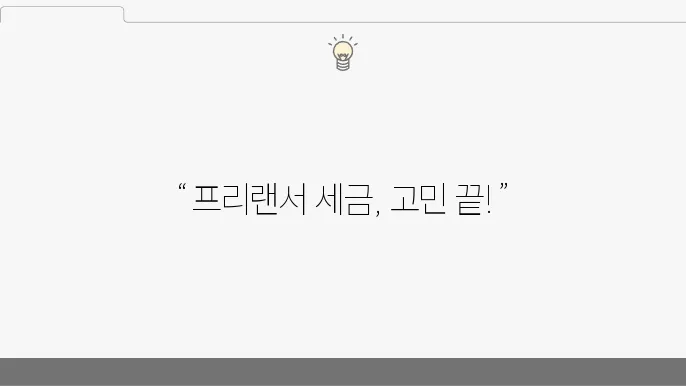 세무사 상담