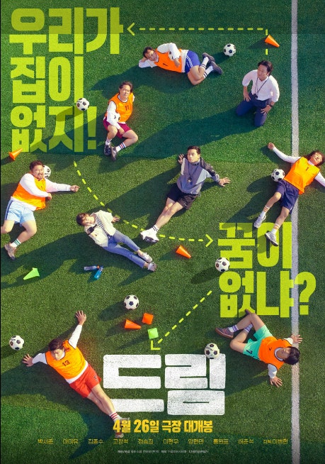 드림