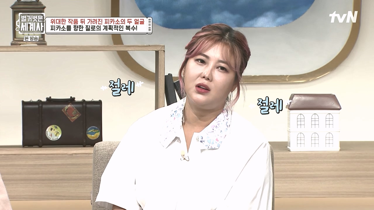 벌거벗은 세계사.E117.230920p-NEXT.mp4_20240414_174834.838.jpg