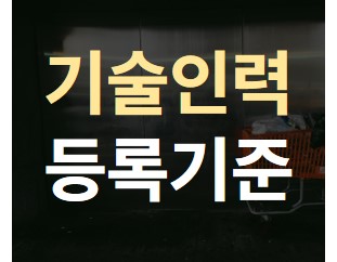 삭도설치공사업