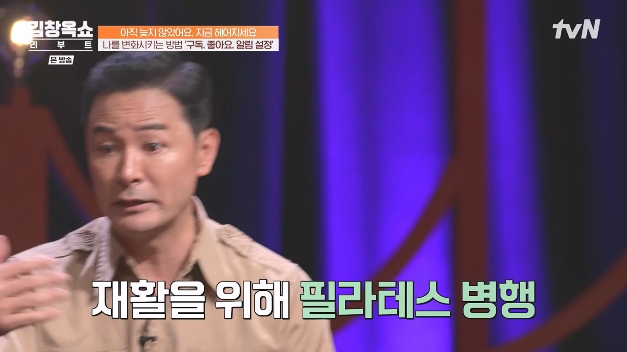 김창옥 쇼 리부트.E03.231009p-NEXT.mp4_20231106_214257.877.jpg