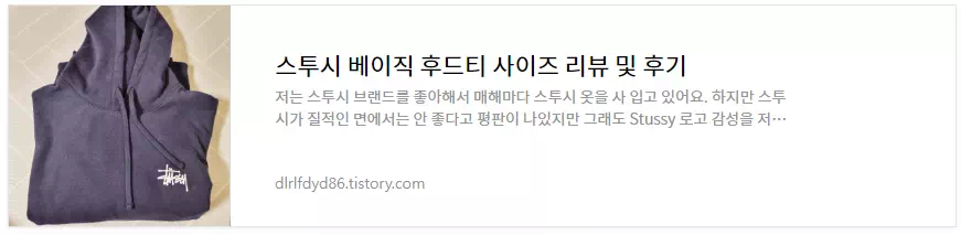 스투시 후드티 사이즈 리뷰