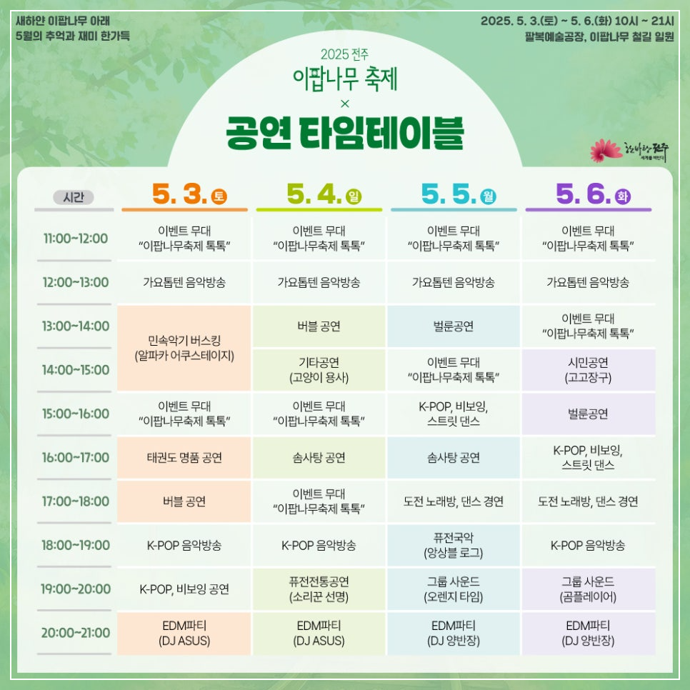 이팝솜사탕 이미지