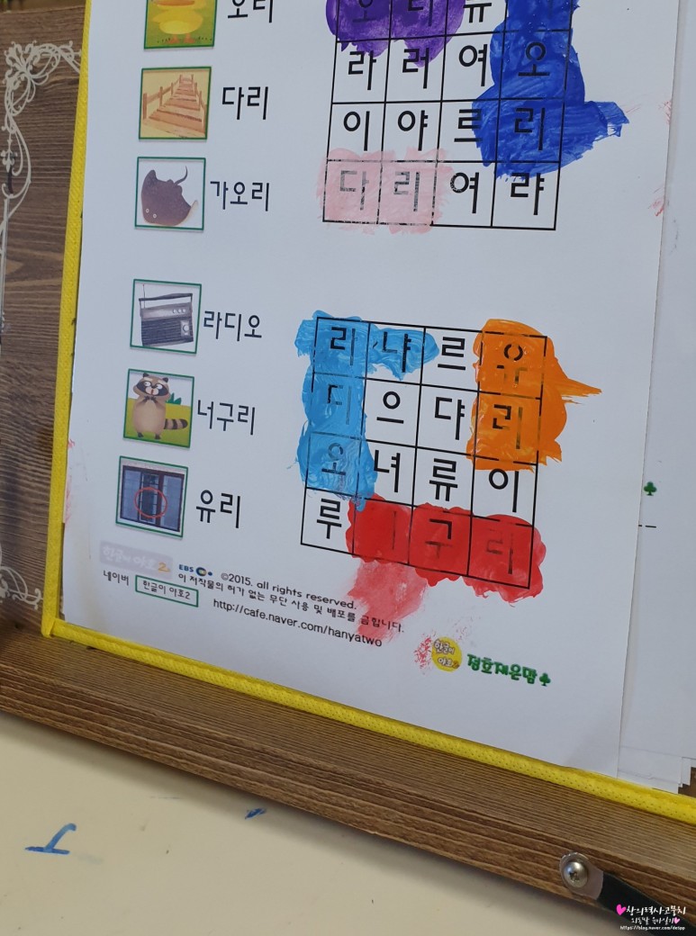 한글떼기 성공(+엄마표 놀이) 6세 한글이야호2 워크북으로 2