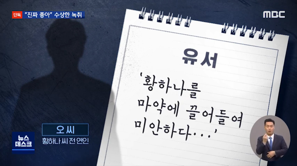 í™©í•˜ë‚˜ ì˜¤ì„¸ìš© ë…¹ì·¨ë¡ ë