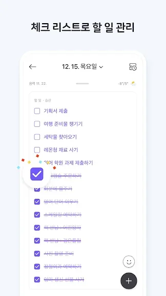 갤럭시 일정 관리 어플 추천 앱-5 갤럭시 일정 관리 어플 추천 앱-5