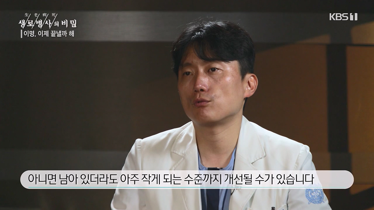 생로병사의 비밀.E883.230914p-NEXT.mp4_20230914_204618.615.jpg