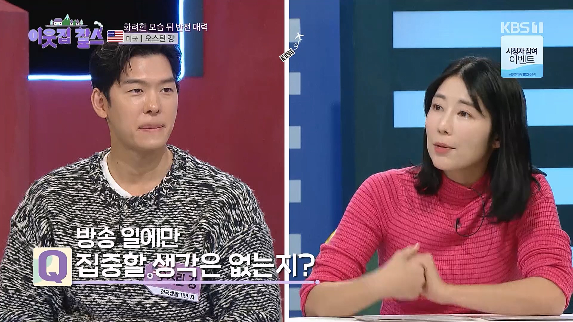 이웃집 찰스.E371.230117p.H264-F1RST.mp4_20230118_195429.533.jpg