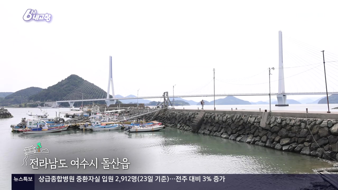 6시 내고향.E8057.240525p-NEXT.mp4_20240525_160802.700.jpg