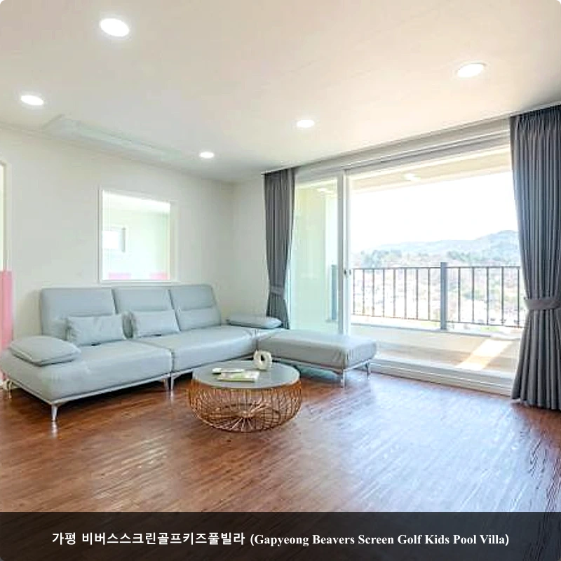 가평 비버스스크린골프키즈풀빌라 (Gapyeong Beavers Screen Golf Kids Pool Villa)_2