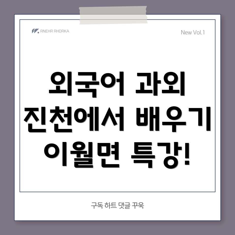 외국어 과외