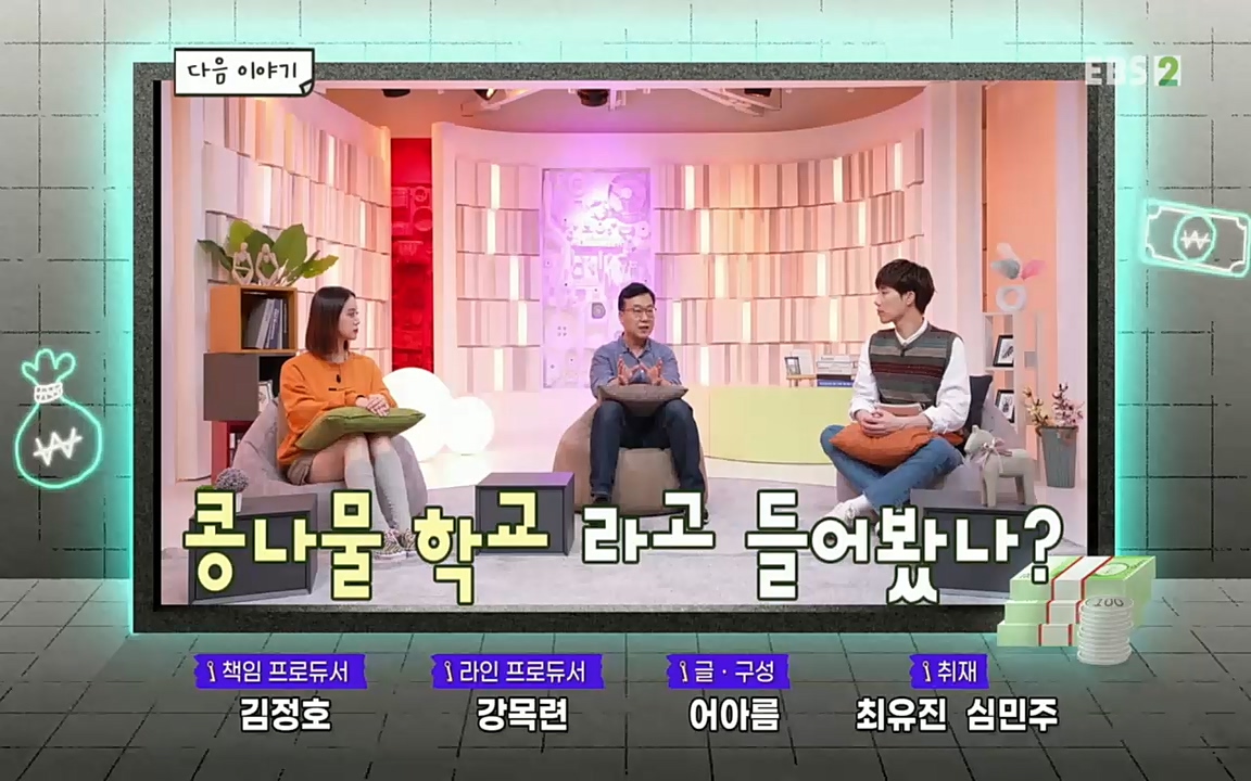 TV - 교육의 중심 EBS역사를 바꾼 전염병과 새로운 경제의 발견.mp4_20220725_210756.556.jpg