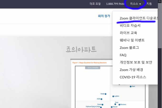 ZOOM-회원가입-설치