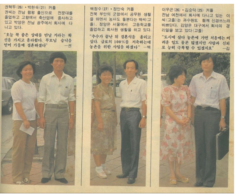  90년대 20대 커플