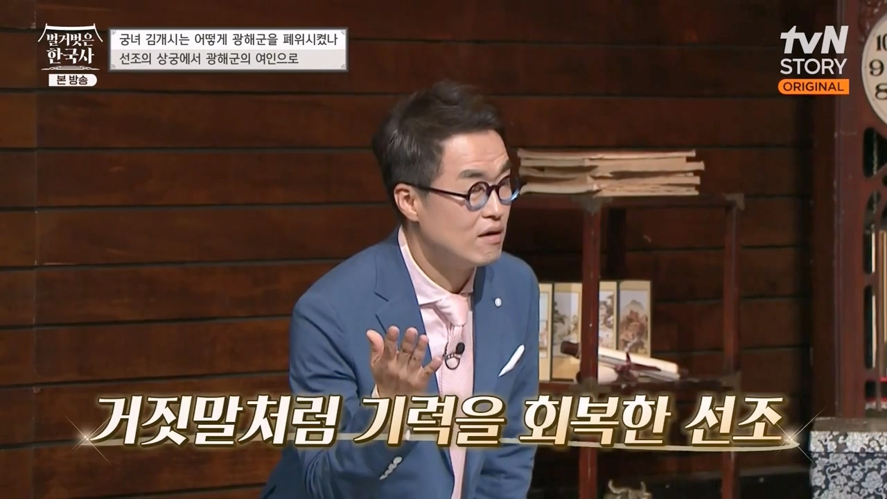 벌거벗은 한국사.E68.230810p-NEXT.mp4_20240226_204208.671.jpg