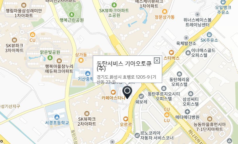 동탄서비스 사진