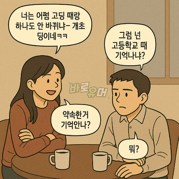 30살까지 모솔이면 결혼하기로 한 남녀의 소름돋는 결말 ㄷㄷ 5
