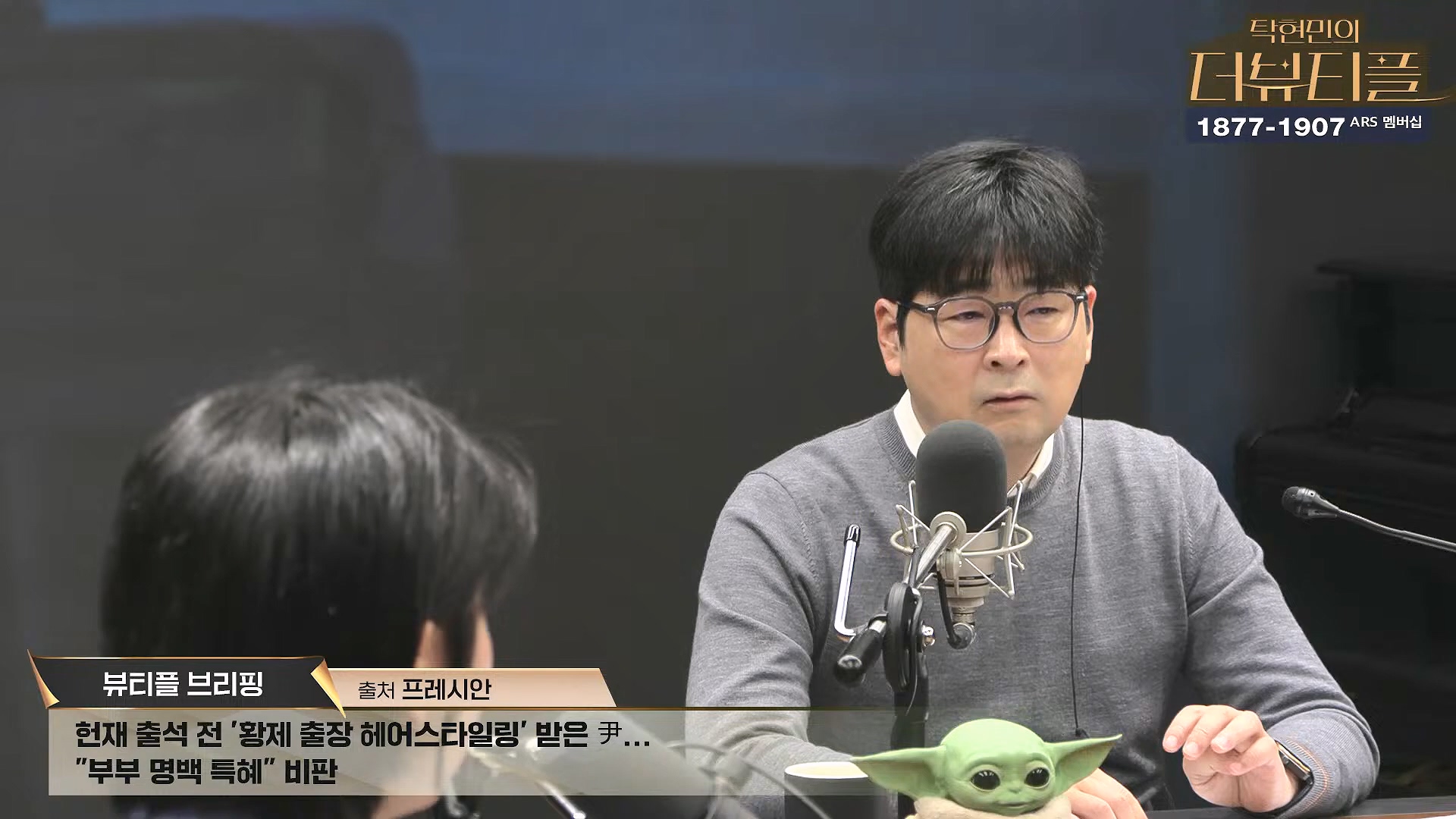 [#탁현민의더뷰티플] 탄핵변론 코믹쑈 - 내가 나를 끌어내려고 요원시켜 계몽령~¿¿ ¦ 2025년 1월 25일 토요일 ¦ 다시 27회 (1080p_30fps_H264-128kbit_AAC).mp4_20250125_150917.143.jpg