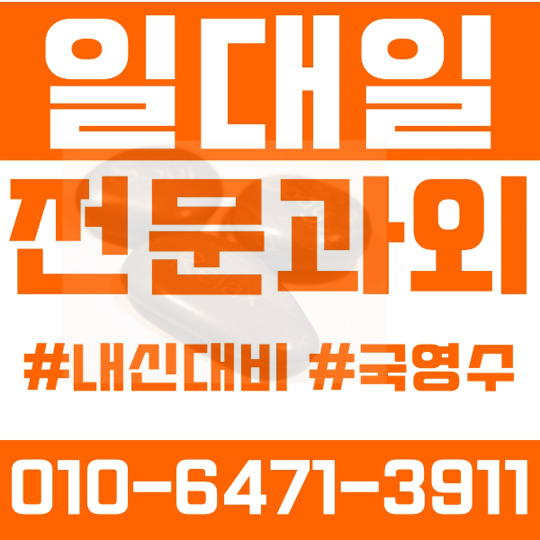  하남망월동초등영어과외 중학생수학과외 선행 예습 복습