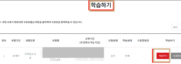학습하기