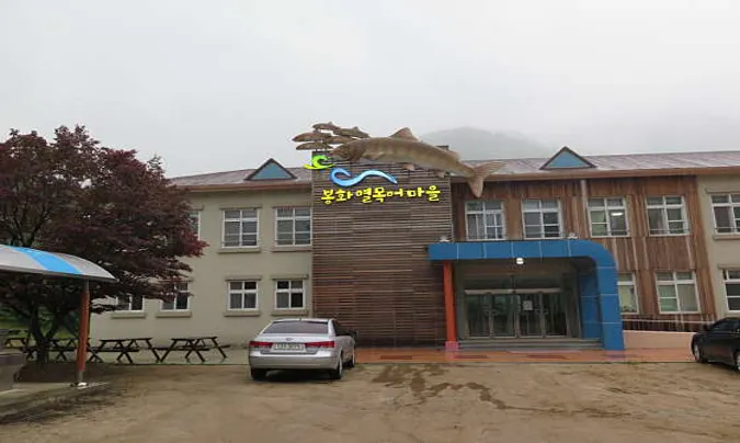 봉화열목어마을캠핑장