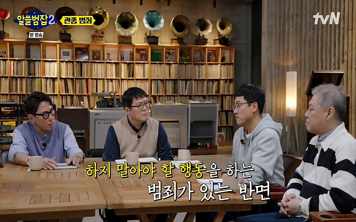 알쓸범잡 2.E16.220502p-NEXT.mp4_20220502_182249.764.jpg