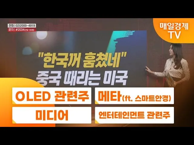 스마트안경 대장주 관련주 TOP5_1